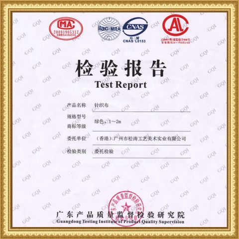 Test Report certificate from Guangdong Songtao Co., Ltd.
