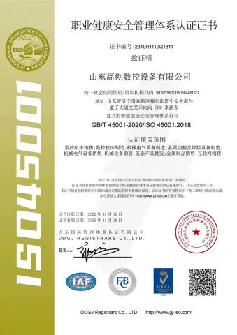 ISO certificate from Shandong Cyber CNC Group Co., Ltd.