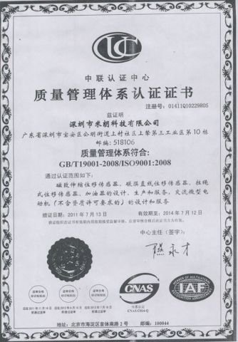 ISO9001 2008 certificate from Shenzhen Miran Technology Co., Ltd.