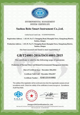 Environmental management system certificate certificate from Suzhou Beite Smart Instrument Co., Ltd