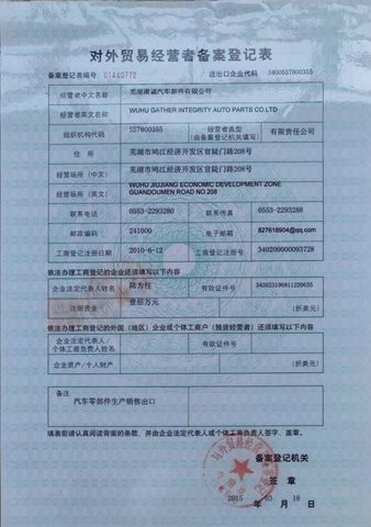 License Photo certificate from Wuhu Jucheng Automobile Parts Co., Ltd.