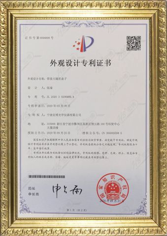 Patent certificate certificate from Ningbo Hongbo Optical Instrument Co., Ltd.