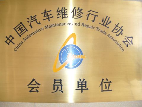 Certificate of Honor certificate from Qingdao Haolida Automotive Equipment Manufacturing Co., Ltd.