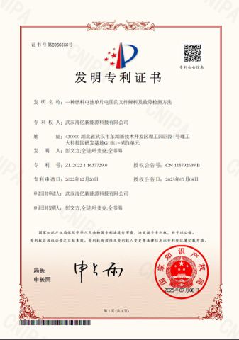 Invention Patent certificate from Hyvitech New Energy Technology Co., Ltd.