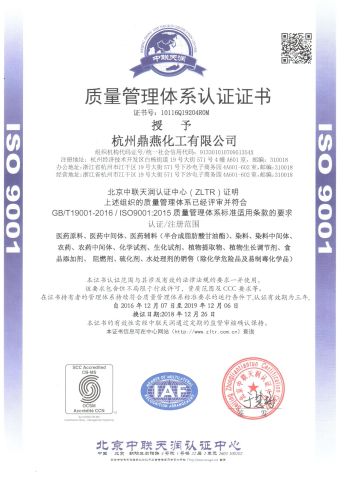 ISO certificate from Hangzhou Dingyan Chem Co., Ltd.
