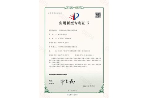 Certificates certificate from Guangzhou Hongxing Water Park Equipment Co., Ltd.