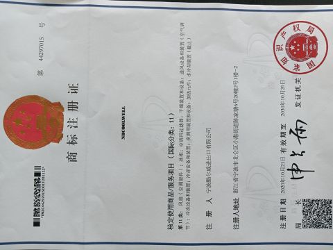 NBCOOLWELL certificate of Ningbo Coolwell Import & Export Co., Ltd. – certificate photo, supplier certificates section