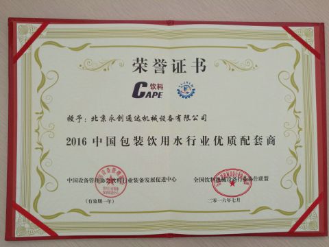 China packed drinking water good provider certificate from Beijing Y.C.T.D. Packaging Machinery Co., Ltd.