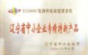 Our certificates certificate from Dalian Viseno Precision Cnc Co., Ltd