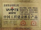 Certificates certificate from Zhejiang Anyi Construction Hardware Co., Ltd.