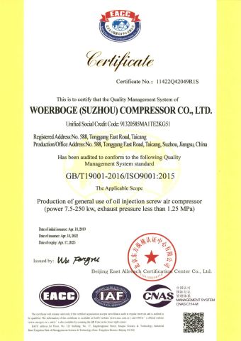 ISO9001 Certificate of Oil Injection Screw Air Compressor certificate from Wallboge (Suzhou) Compressor Co., Ltd.