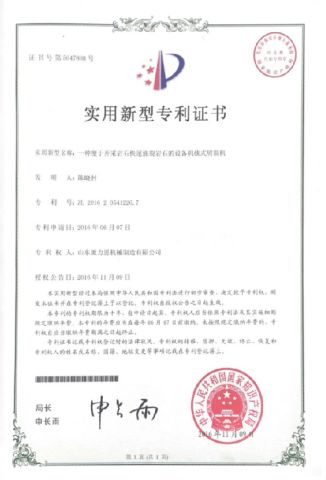 Invention Patent certificate of Shandongpaili En Machinery Manufacturing Co., Ltd. – certificate photo, supplier certificates section
