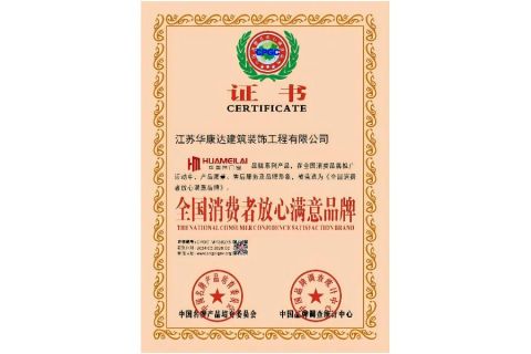 CERTIFICATE5 certificate from Shanghai Love Rain Window and Door Co.,Ltd.