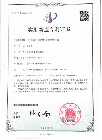 Product Patent-Pressure-Relief Base certificate from Shanghai Bison-Sharp Machinery Co., Ltd