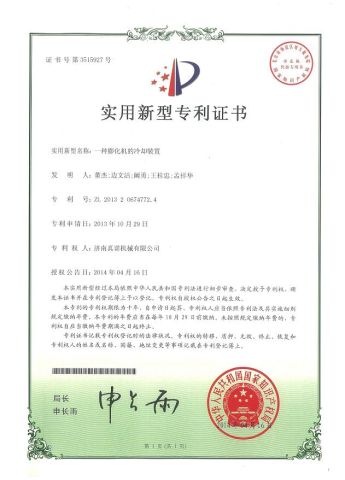 Patent certificate of Shandong Light M & E Co., Ltd. – certificate photo, supplier certificates section