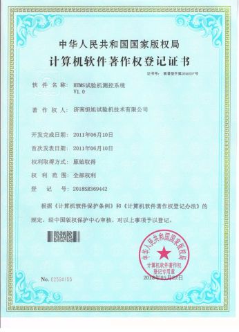 Certificate2 certificate from Jinan HengXu Testing Machine Technology Co., Ltd