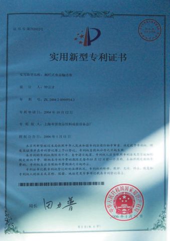 pantern certificate certificate from Hg Industry Group Ltd.