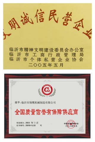CE3 certificate of Linyi Xiangying Machinery Manufacturing Co., Ltd – certificate photo, supplier certificates section