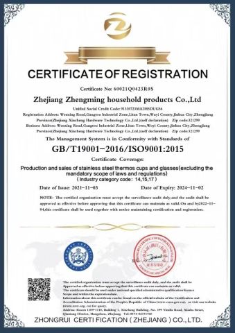Certificates certificate from Yongkang Xingfei Industry and Trade Co., Ltd