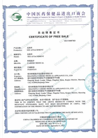 FSC certificate of Shaoxing Carere Medical Appliance Co., Ltd. – certificate photo, supplier certificates section