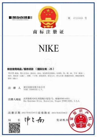 Trademark Registration Certificate certificate from Quanzhou Worthcomm Tech Co., Ltd.