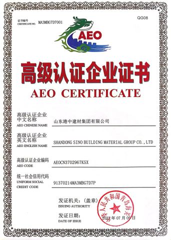 AEO certificate of SHANDONG SINO BUILDING MATERIAL GROUP CO., LTD. – certificate photo, supplier certificates section