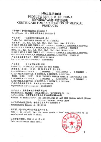 FSC certificate of Shanghai Joylab Medical Instruments Co., Ltd. – certificate photo, supplier certificates section