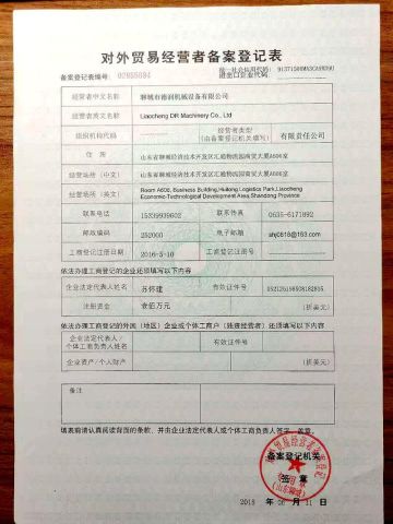 Import and export business license certificate from Liaocheng DR Machinery Co., Ltd.