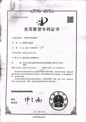 Dual power electrical winch certificate from Zhejiang Hongbin Industry and Trade Co., Ltd.