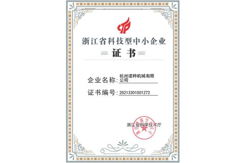 Zhejiang science and technology SME certificate certificate from Hangzhou Nuohua Machinery Co., Ltd.