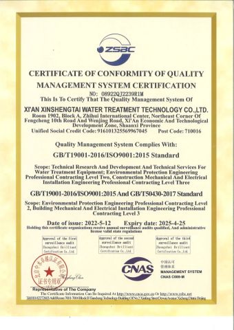 ISO9001 certificate from Xi'an Xinshengtai Water Treatment Technology CO., LTD