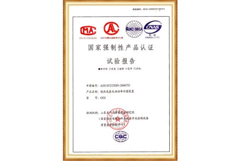 GGJ National compulsory product certification test report certificate from Qingdao Hengfengyou Electrical Engineering Co., Ltd.
