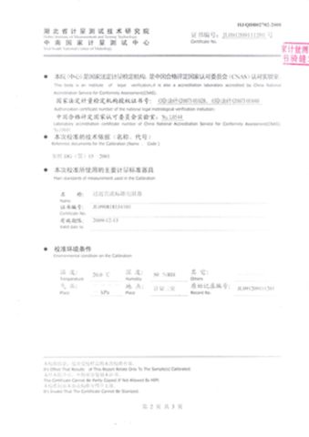 Calibration certificate certificate of HV Hipot Electric Co., Ltd. – certificate photo, supplier certificates section