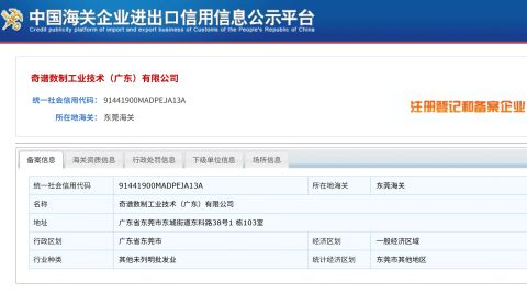 Export license certificate of ChipAI Technology (Guangdong) Co.,Ltd. – certificate photo, supplier certificates section