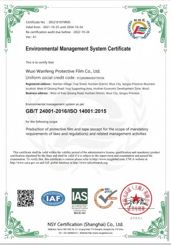 ISO14001 certificate from Wuxi Wanfeng Protection Film Co., Ltd.