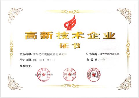 certificate certificate of Qingdao Yituo Machinery Equipment Co., Ltd. – certificate photo, supplier certificates section