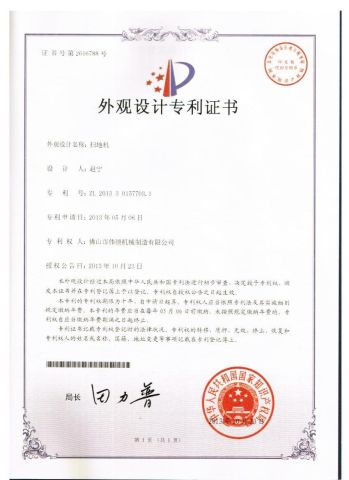 Certificate of Design Patent certificate from Foshan Better Technology Co., Ltd.