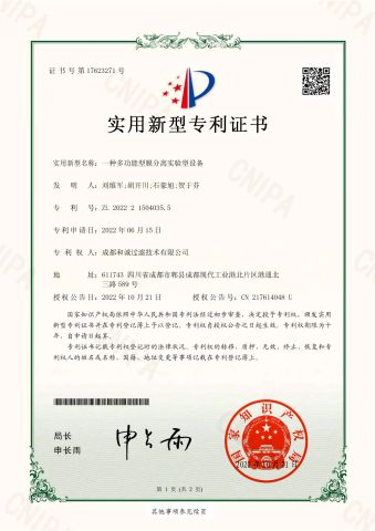 patent certificate from Doupu BIO Co., Ltd