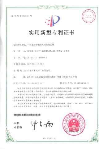 12 certificate from Shandong HQ precision technology co., LTD.
