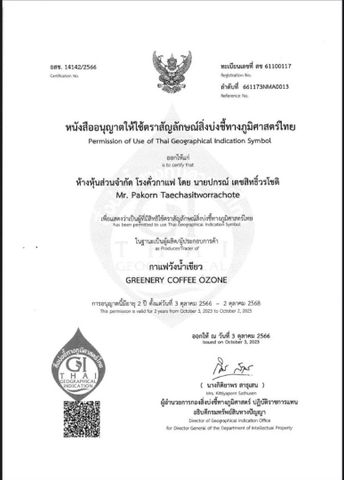 FDA,GAP certificate of Coffee Roasting CO.,LTD – certificate photo, supplier certificates section