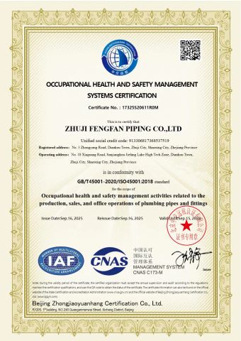 ISO 45001 certificate of Zhuji Fengfan Piping Co., Ltd. – certificate photo, supplier certificates section