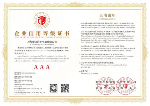 Enterprise Credit Evaluation Certificate certificate from Shanghai Limair Protective Appliance Co., Ltd.