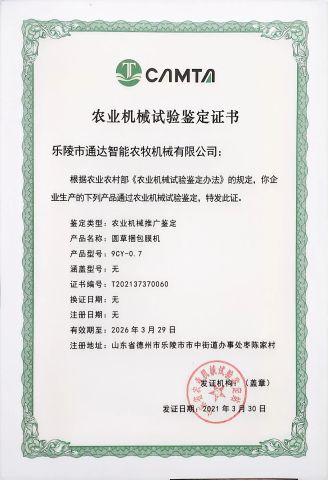 Surveyor's Certificate certificate from Leling Tongda Intelligent Agriculture and Animal Husbandry Machinery Co., Ltd.