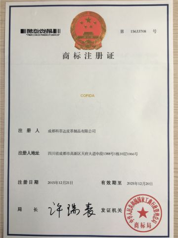 COFIDA certificate from CHENGDU COFIDA LEATHER PRODUCTS CO., LTD.