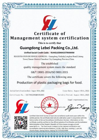 ISO certificate from Guangdong Lebei Packaging Co., Ltd.