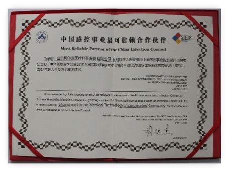 The most reliable partner of China's sensory control industry certificate from Shandong Lircon Medical Technology Co., Ltd.