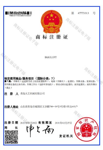 DAAILIFT certificate from Qingdao Eterlift Machinery Co., Ltd.