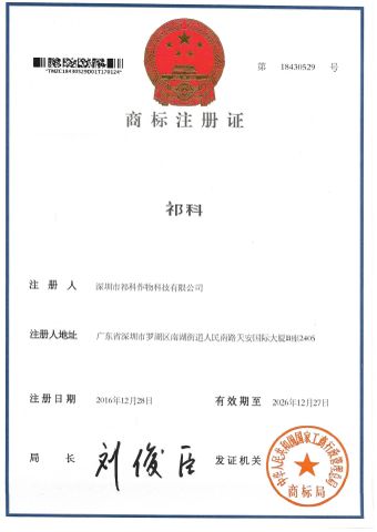 Trademark Certification certificate from Chico Crop Science Co., Ltd.