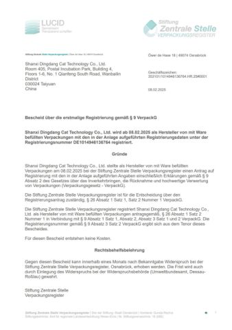 German Packaging Law certificate from Shanxi Dingdangcat Technology Co., Ltd