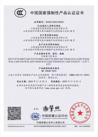 CCC certificate from Zibo Ruilang International Trade Co., Ltd.